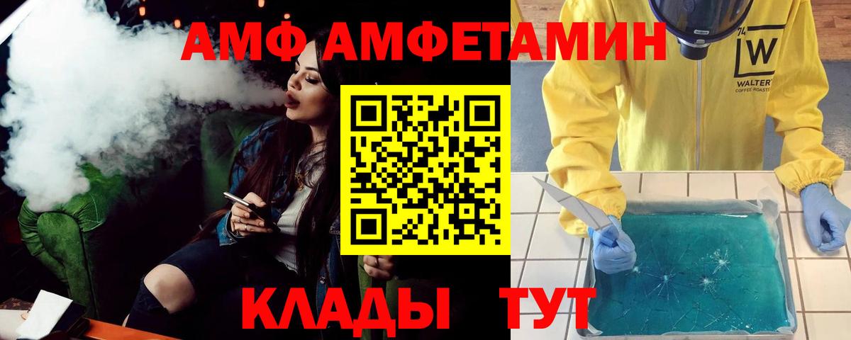 Amphetamine  АМФ Premium  Вход с VPN  Ачхой-Мартан 