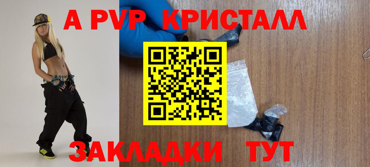 Alpha PVP СК КРИС  Alfa_PVP Crystall  Вход с VPN  A-PVP  Ачхой-Мартан 