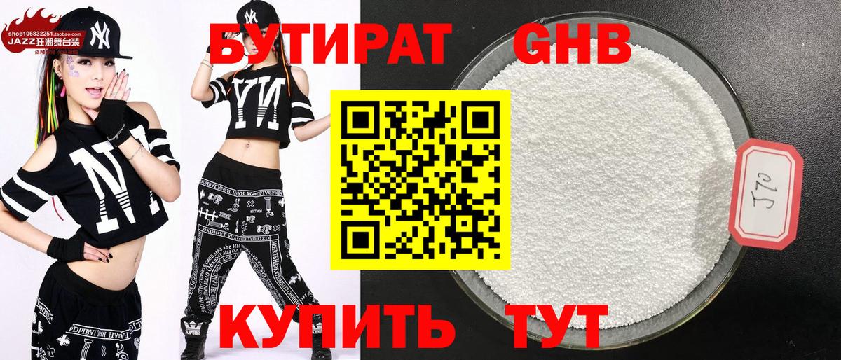 Ачхой-Мартан  БУТИРАТ BDO  Вход с VPN 