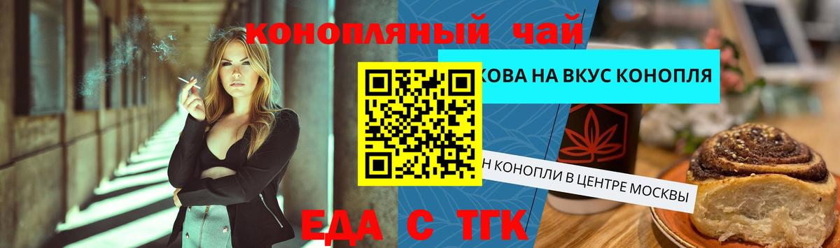 Печенье с ТГК марихуана  Вход с VPN  Ачхой-Мартан 