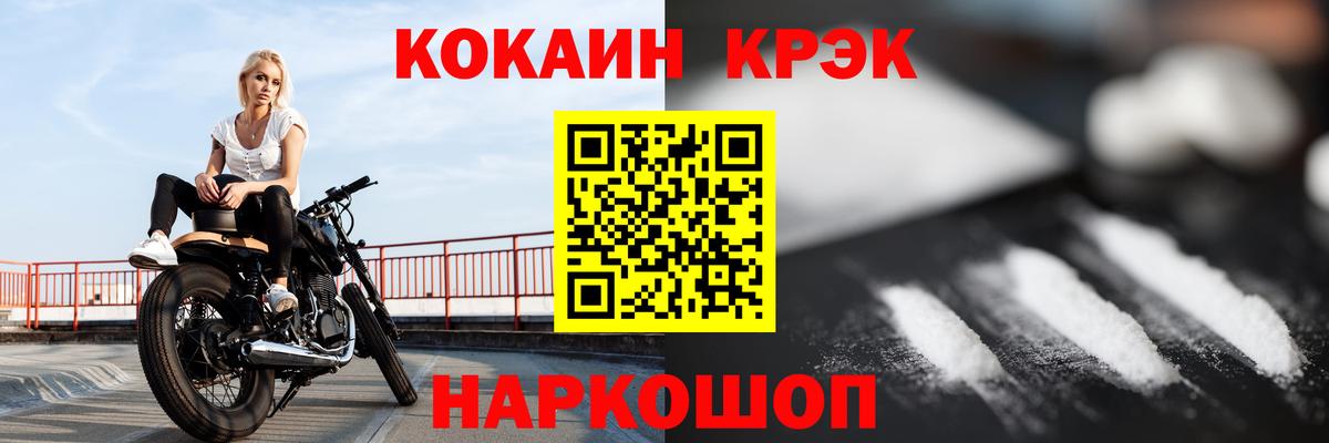COCAIN Columbia  Вход с VPN  Кокаин 99%  Ачхой-Мартан 
