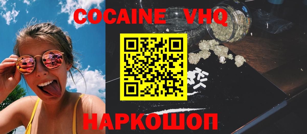 КОКАИН Columbia Ачхой-Мартан