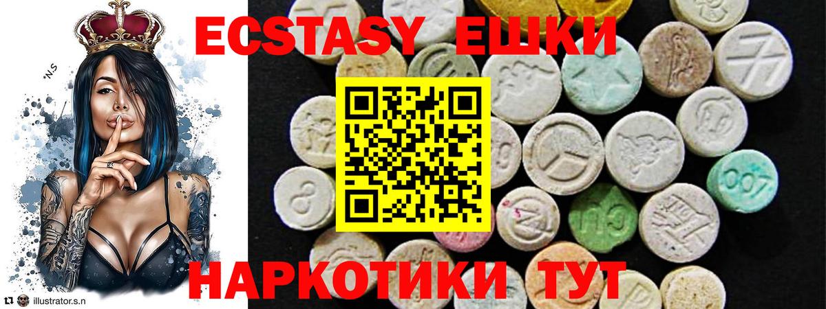 Экстази бентли  Ecstasy 280 MDMA  Вход с VPN  что такое   Ачхой-Мартан  Экстази 