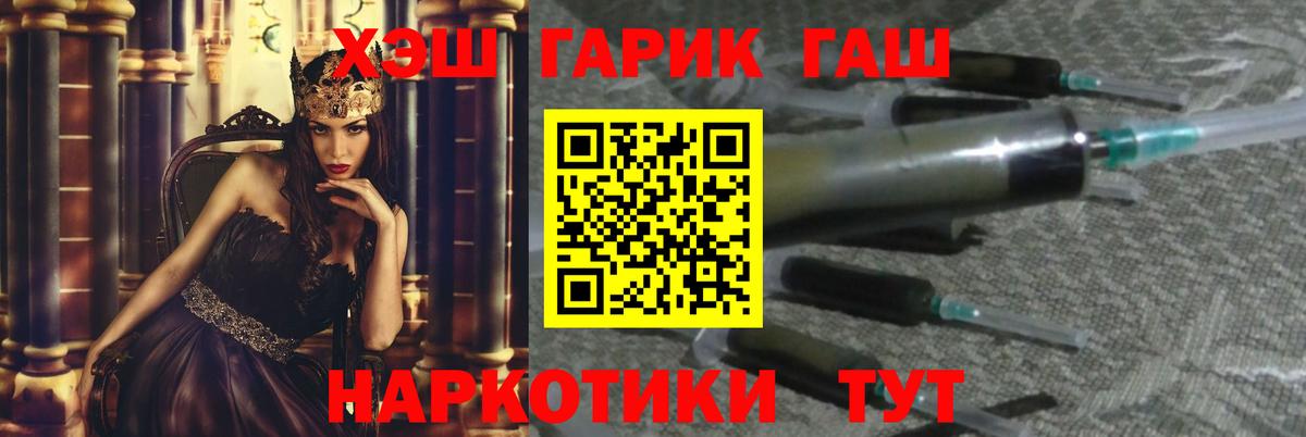 Ачхой-Мартан  ГАШ убойный  Вход с VPN  ГАШ гашик 