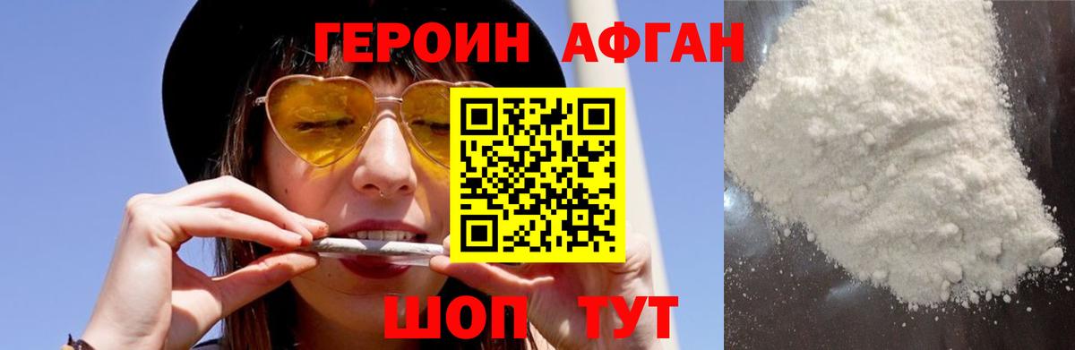 Ачхой-Мартан  ГЕРОИН герыч  Героин  Вход с VPN 