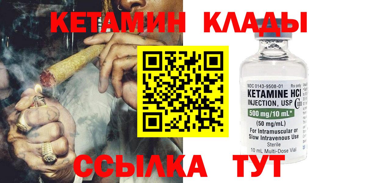 Кетамин VHQ  Вход с VPN  Ачхой-Мартан  КЕТАМИН ketamine 