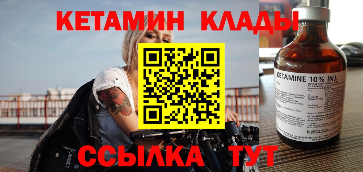 КЕТАМИН VHQ Ачхой-Мартан