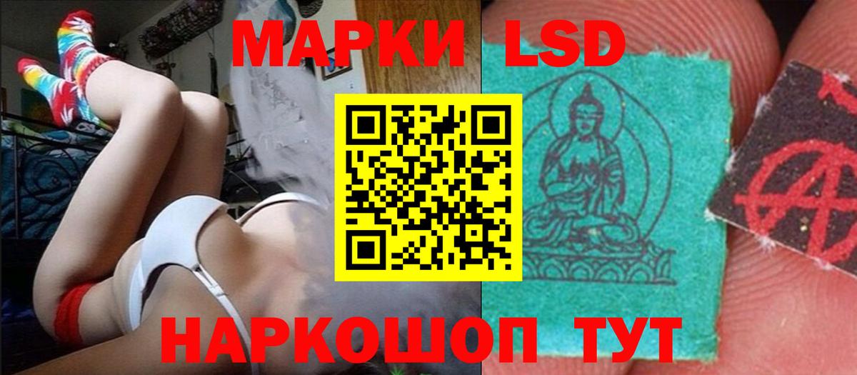 ЛСД экстази  Вход с VPN  Ачхой-Мартан  LSD-25 экстази кислота  Лсд 25 экстази кислота 