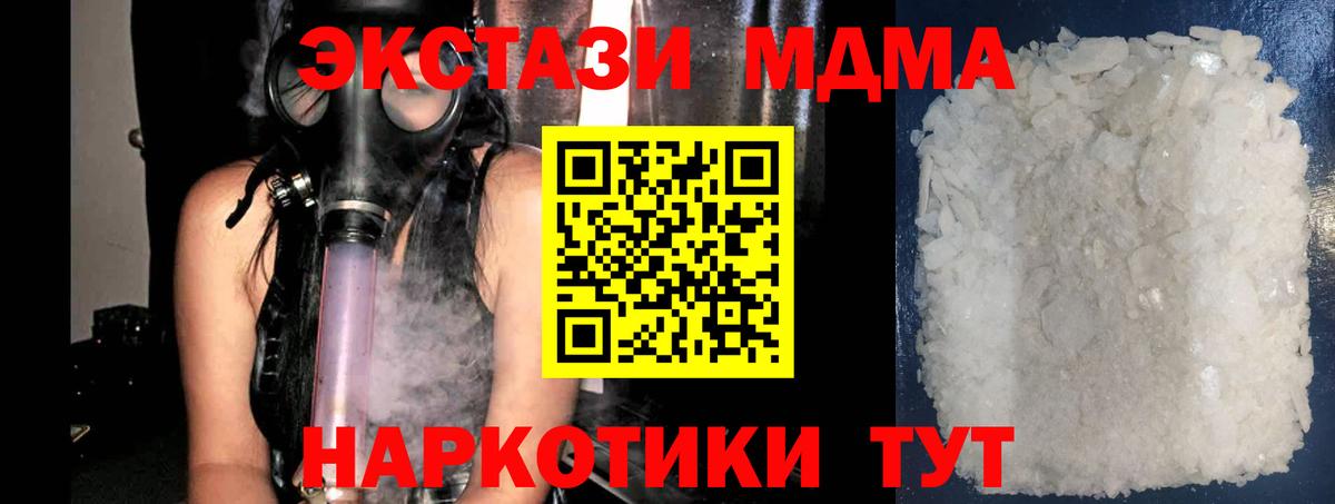 Ачхой-Мартан  МДМА VHQ  MDMA crystal  МДМА  Вход с VPN 