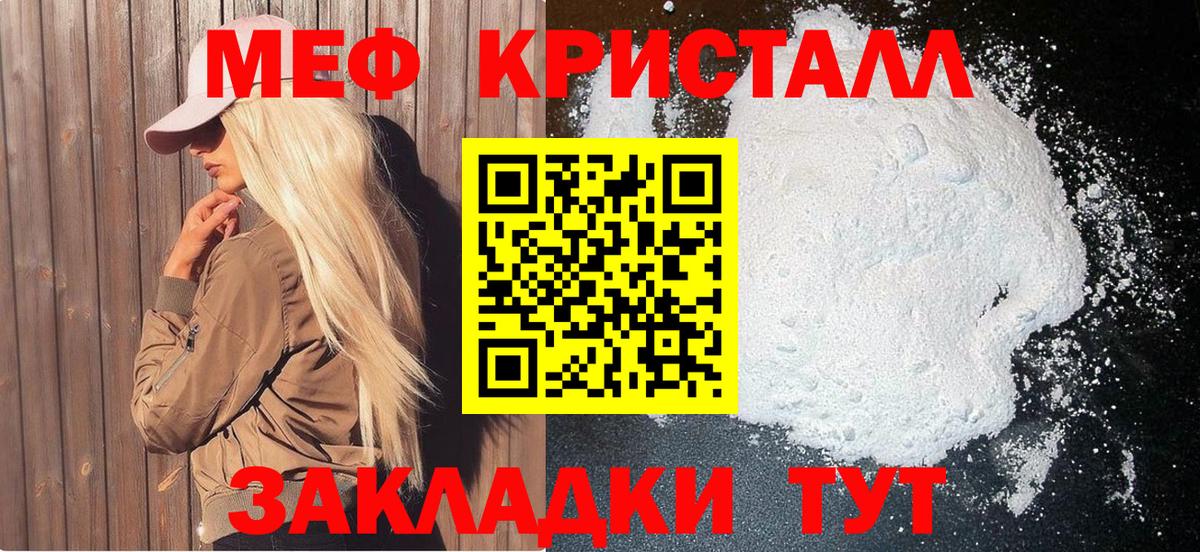 Мефедрон 4 MMC  где купить   Ачхой-Мартан  Вход с VPN  Меф  МЯУ-МЯУ 