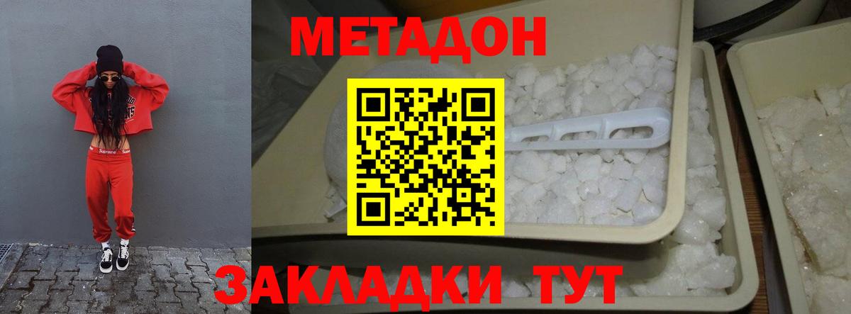 Ачхой-Мартан  Метадон мёд  Вход с VPN  МЕТАДОН кристалл 