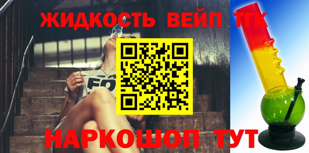 Дистиллят ТГК вейп Ачхой-Мартан