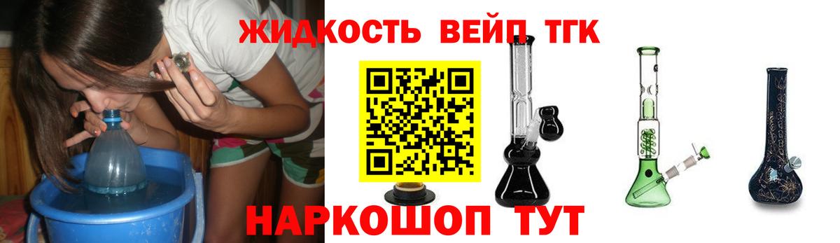 Ачхой-Мартан  ТГК жижа  Вход с VPN 